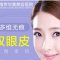 南京华美 多维无痕双眼皮 给你自然灵动大眼睛