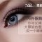 北京星都 开内外眼角：你与女神大眼睛的差别仅一个眼角