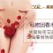 北京星都 私密回春术 关爱秘密花园 让性福悄悄绽放