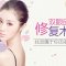 北京美之星 眼部失败修复术 让你重新拥有动人双眸