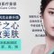 王者之心祛斑，祛痘，全方位美肤