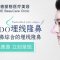 特价线雕隆鼻，抬高鼻梁+鼻尖，做完即可走