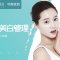 韩国九大皮肤管理-VC美白  美白提亮  