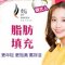 年轻可爱 安全填充 高存活率  