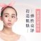 白瓷娃娃美肤 改善暗淡 重塑白净