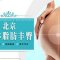 BABY翘臀重塑术