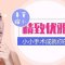 精致明星鼻 让你美出新高度