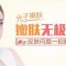 有效祛毛孔 祛斑 美白嫩肤 抗衰去皱