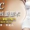 尽显女神魅力