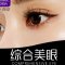 魅惑大眼南京维多利亚眼综合