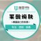 美国进口芯丝翠 果酸换肤 根源祛痘