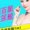 成都润百颜玻尿酸 1ml 正品玻尿酸 开运换新颜 想打哪里就打哪里