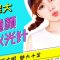 成都水光针 美肤的后冲刺 全网诚意价