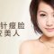 权威认证肉毒素 无需手术也能变V脸