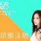 好评如潮 强效塑形 一步到位 打造立体五官