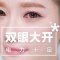医师技术精湛 效果好 美学设计
