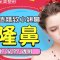 量身打造自然小翘鼻 还你俏丽美鼻