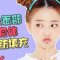  自体脂肪丰全面部 纯韩技术打造甜美心形网红脸