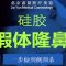 进口硅胶假体 自然逼真 不惧揉捏 名医操作