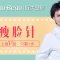 衡力/BOTOX肉毒素除皱/瘦脸