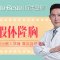 曼托（美国）水滴假体隆胸