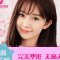 完美塑形 无痛无痕