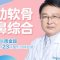 肋软骨鼻综合