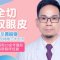爱美尔·灵动翘睫重睑