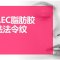 ace脂肪较去法令纹