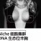 王沛森院长丰胸