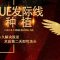 男性AHT艺术发际线种植
