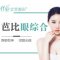 重睑术+内眦+提肌，从此拥有灵动双眸