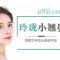韩式小翘鼻，尽显立体侧颜