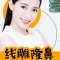 线雕隆鼻