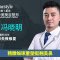 鼻整形失败修复