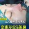 奈琪尔6S美鼻