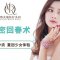私密回春术 性福冲浪，重回少女体验