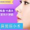 鼻部整形  鼻头/鼻翼缩小 二选一 精致立体你的鼻子