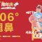 106°翘鼻术