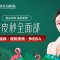 PicoWay超皮秒全面部淡化色斑、色沉，提升肌肤色泽仅限首次体验