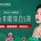 切开多重打造 释放美丽双眼 做魅力女人