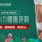 水动力吸脂 甩掉多余脂肪 拥有傲人身姿