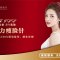 衡力瘦脸针，一针定格小V美脸