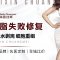 吸脂失败修复柔性水剥离细胞重组