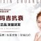 热玛吉抗衰官方正品足量足发