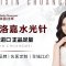 菲洛嘉水光针法国进口正品足量