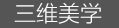 案例图片