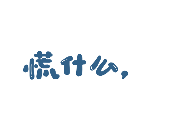 https://img.yiyiaimei.com/mnt/timg/200415/140H114R-0.jpg 案例图片