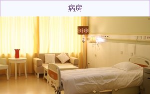 深圳和美妇儿科医院整形美容科