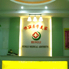 南京恒丽医疗美容诊所